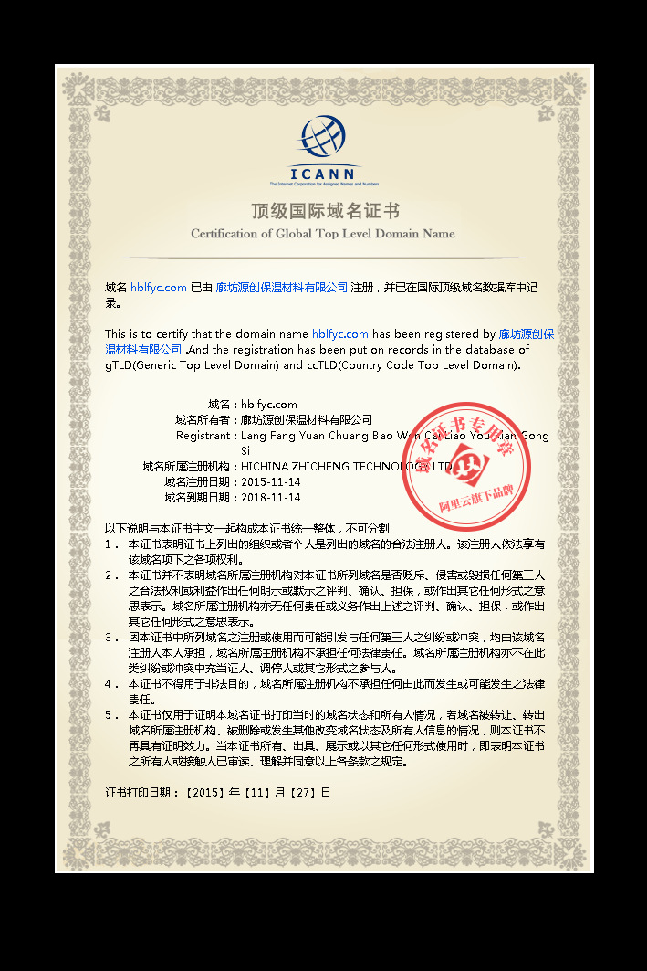 hblfyc.com域名证书