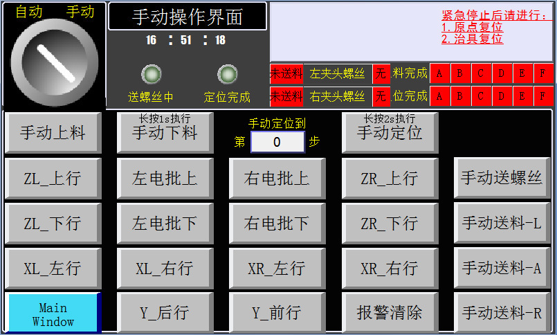 改手動