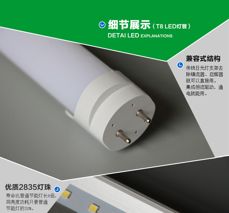 T8LED灯管1.2_08