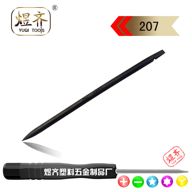 双头拆机棒 iPad开机棒 翘机棒 平板电脑拆机工具 排线撬棒 撬棍