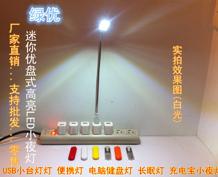 26.小夜燈_副本