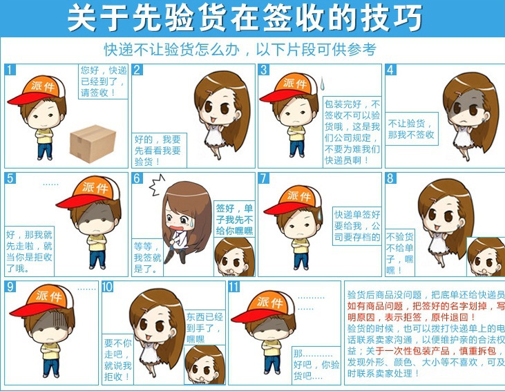 先验货后签收的技巧