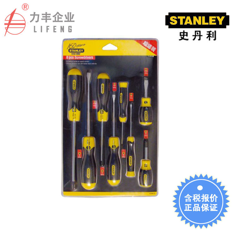【含税】史丹利工具 8件套超值装螺丝批 92-004-23