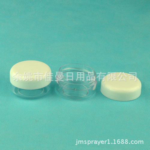15克瓶膏盒 JM-215软膏盒 塑料盒 面霜盒 瓶膏盒