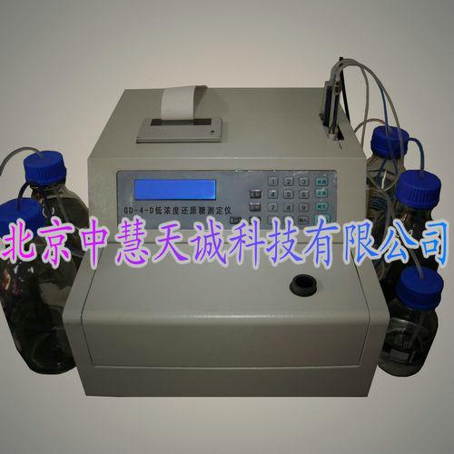 ZH10801全自动还原糖测定仪|低浓度还原糖测定仪 型号：ZH10801