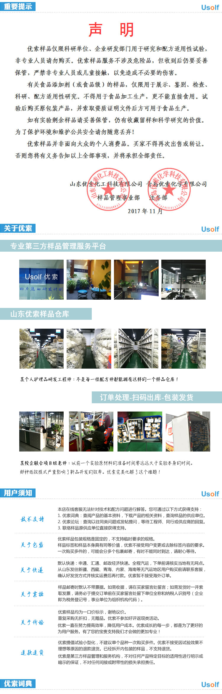 友情提示