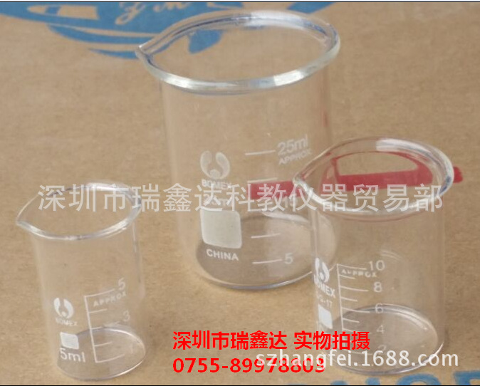 低形烧杯25ml 10ml 5ml玻璃烧杯  刻度烧杯 小烧杯 深圳玻璃仪器