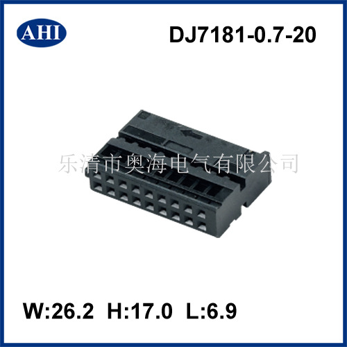 0.7系列18孔护套AH7181-0.7-20(1355348)汽车连接器/接插件