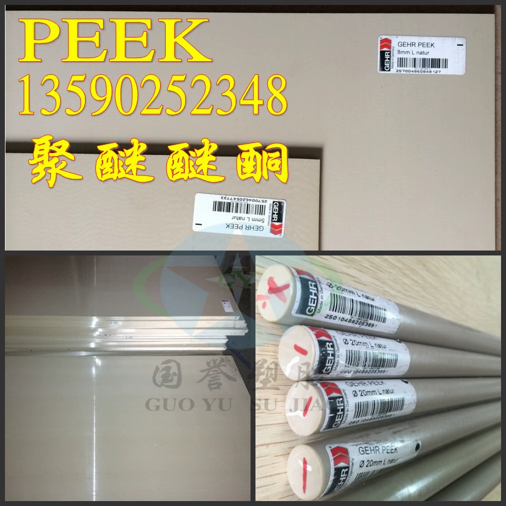 Пластина PEEK, стержень из полиэфирэфиркетона