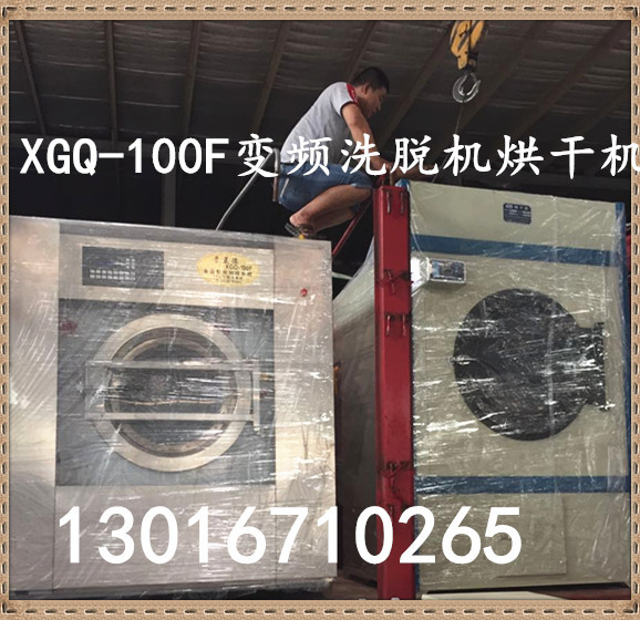 普蓝德100公斤洗脱机价格 50公斤洗脱机质量怎么样?