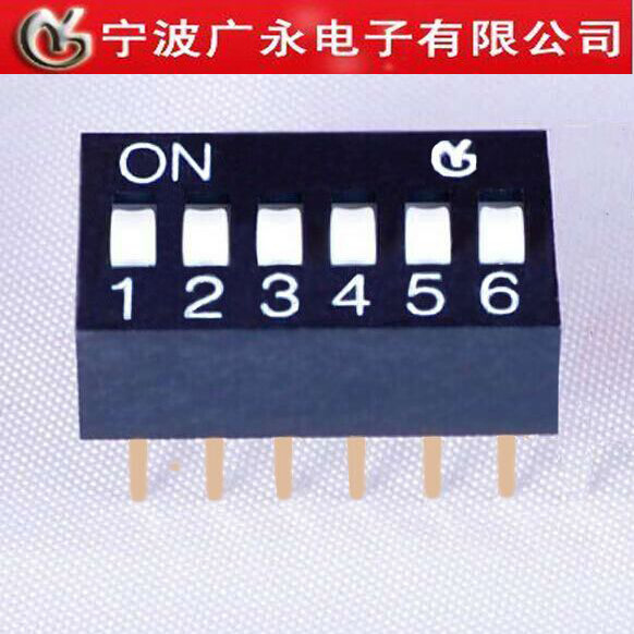 广永牌DS-6位黑色 指拨开关 6P 六位 DIP开关 多位开关