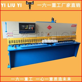 金属成型设备;剪板、折弯;机用刀片