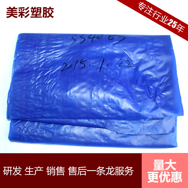 厂家生产 PO吹膜鲜蓝色母 高浓度蓝色吹膜色母 环保吹膜色母