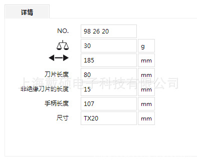 Tournevis pour réparation vélo KNIPEX  - Ref 2299886 Image 4