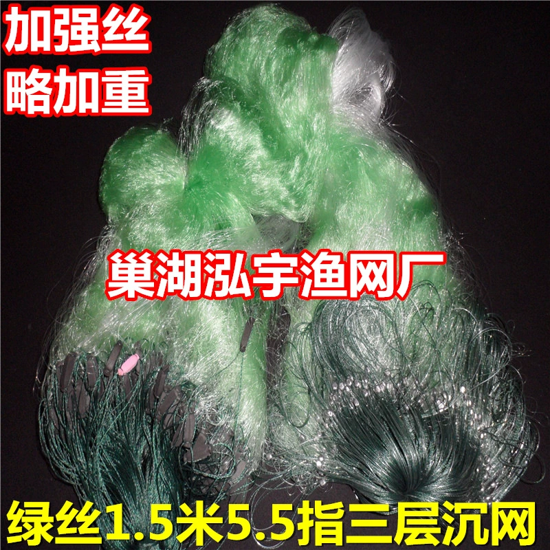 Слегка увеличенный 0,18 усиленный зеленый экран 1,5 м 5,5 относится к 90-метровой трехслойной рыболовной сети (раковине), синей шелковой рыболовной сети, рыболовной сети
