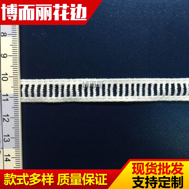 专业订制 杭州水溶棉线花边 新款服装辅料水溶花边
