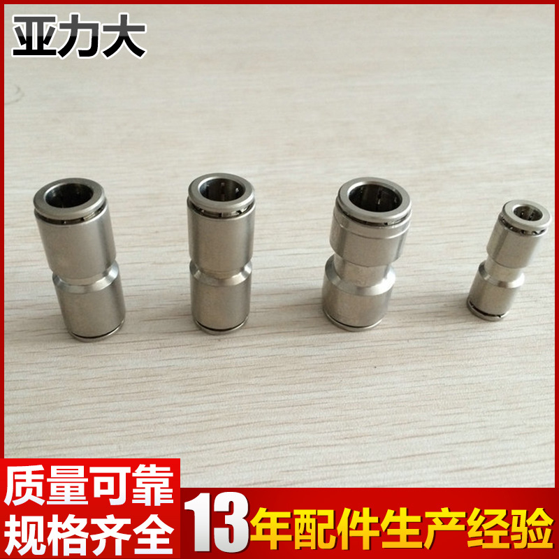 供应快 拧直通接头 快速二通气动接头 直通金属液压快速接头