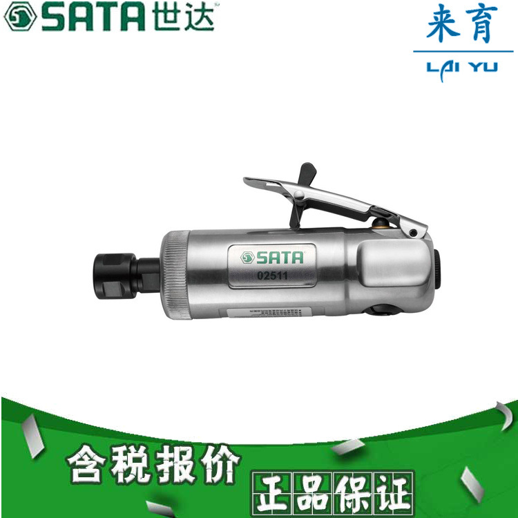 【含税】世达工具 气动工具 6mm气动研磨机 02511