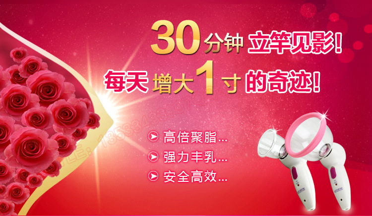 HSF豐胸按摩機器詳情_01