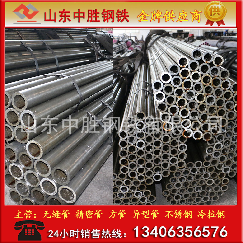外径 口径 直径22MM无缝钢管 空心铁管 精密光亮钢管 精拔管