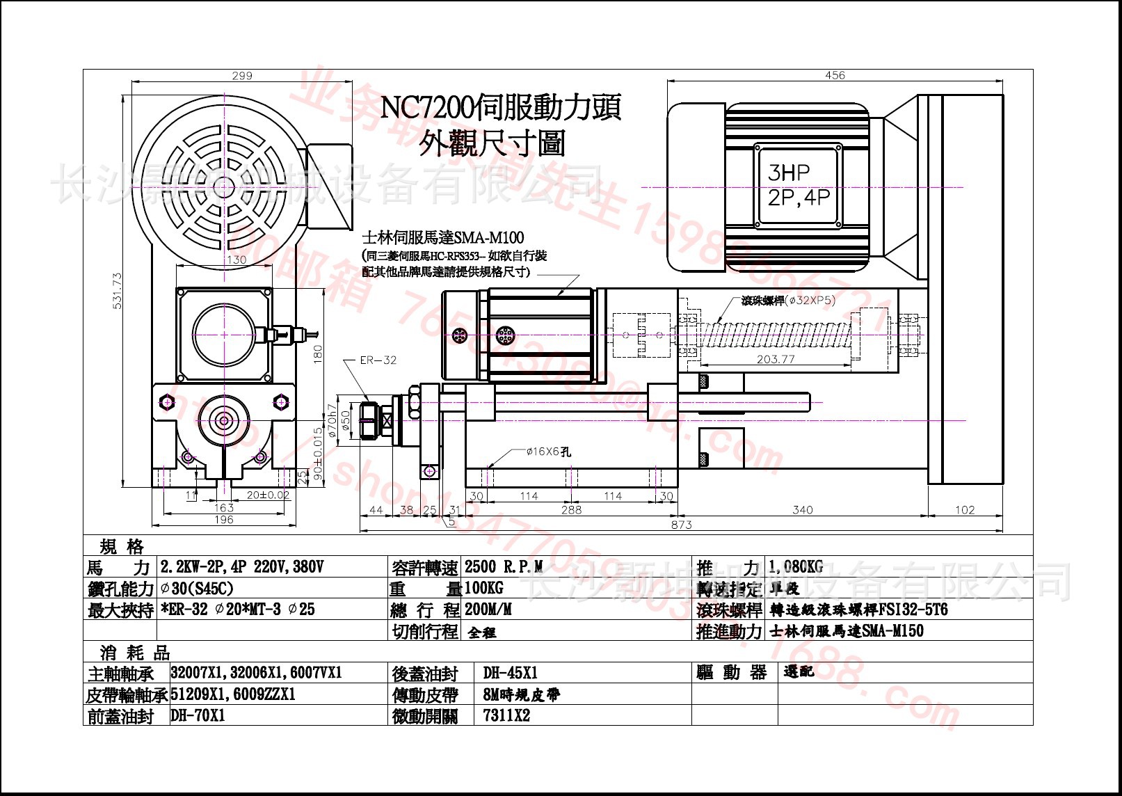 台湾NC4150伺服钻孔动力头 伺服钻孔主轴头 伺服攻牙头