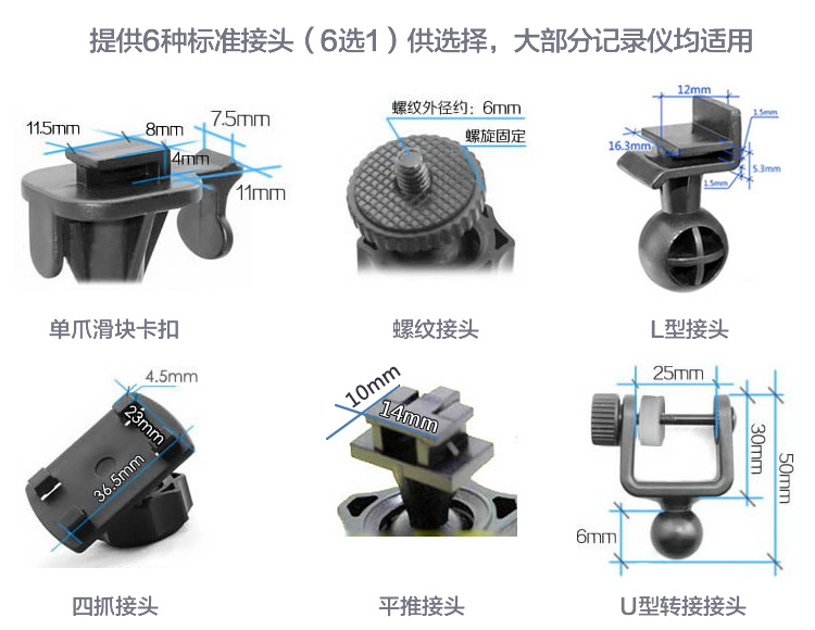 工厂批发 行车记录仪环扣360度支架 后视镜支架 自行车运动DV支架详情18