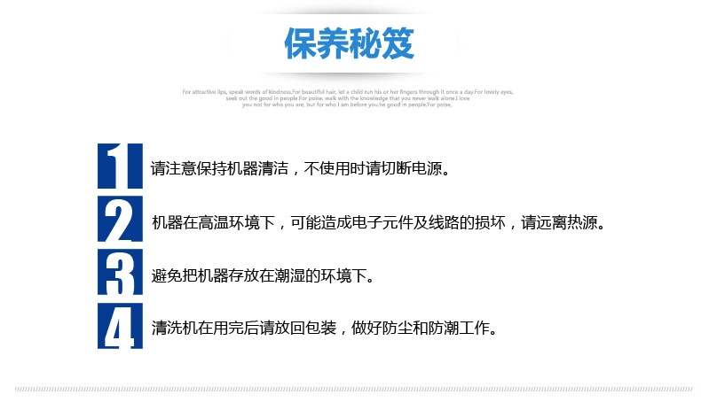 保养秘笈图