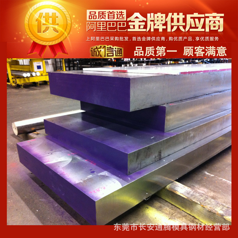 供27CrMoV6-12(1.2353)模具钢材