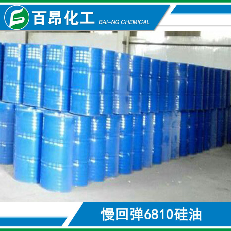 聚氨酯软泡硅油6810 聚氨酯慢回弹硅油6810 慢回弹海绵 1kg拿样