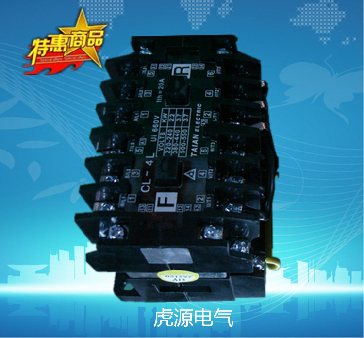 CL-4L 可逆连锁电磁接触器 台安.1_