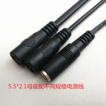 ����DC5521��ͬ��̖ĸ������ĸ�B��DC����ˮDC�Դ��