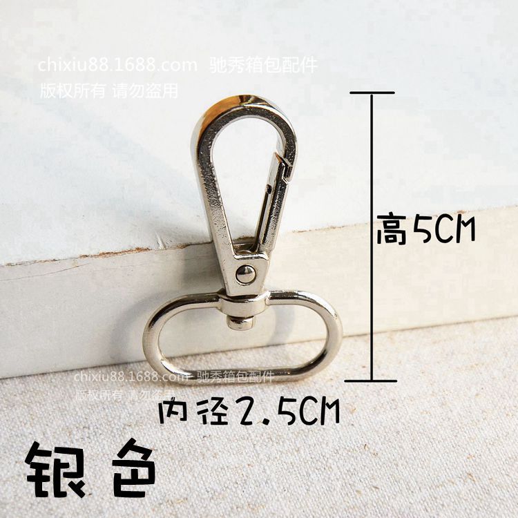 【驰秀箱包】日单尾部内径2.5CM银色合金狗扣/背带扣50个/包380g