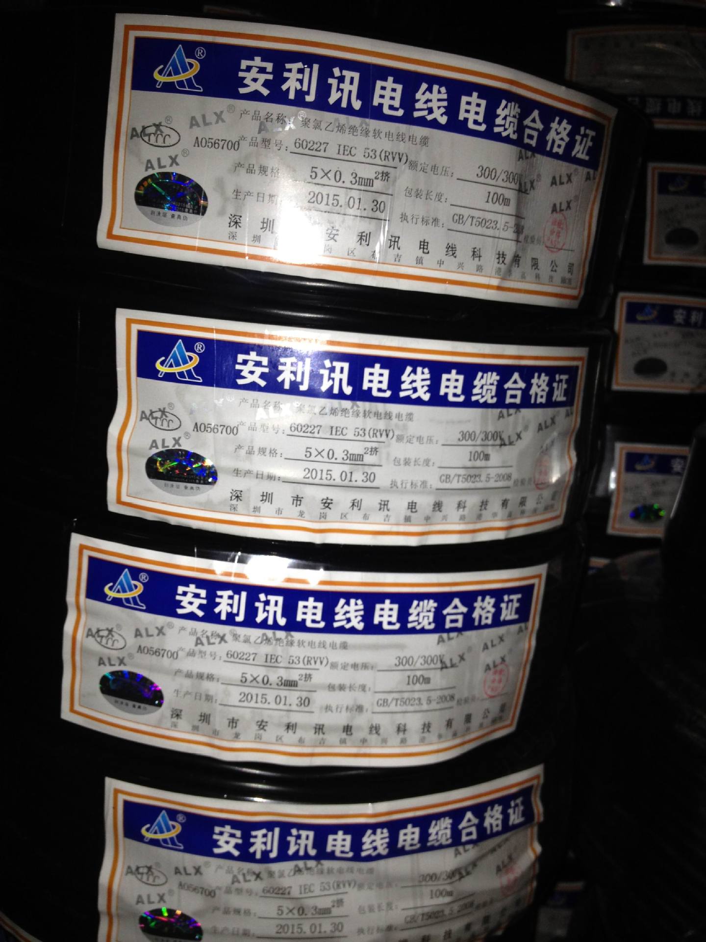 安利讯供应设备信号线5*0.3mm2