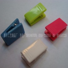 供应厂牌夹 胶水夹子 可指定颜色 ABS海锦夹子 彩色证件夹子