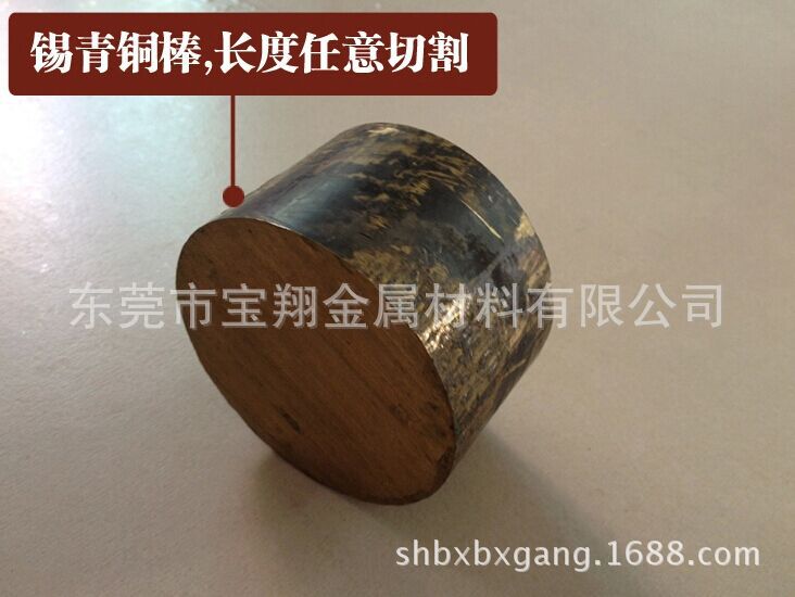 锡青铜棒 实心铜棒 耐磨铜棒 直径 100 110 120 130 140 150 mm
