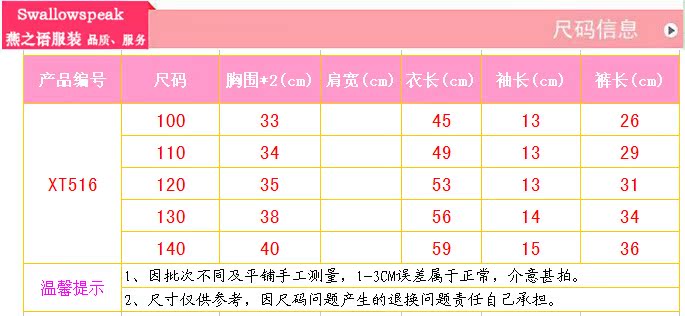 XT516 碎花条纹裙套装