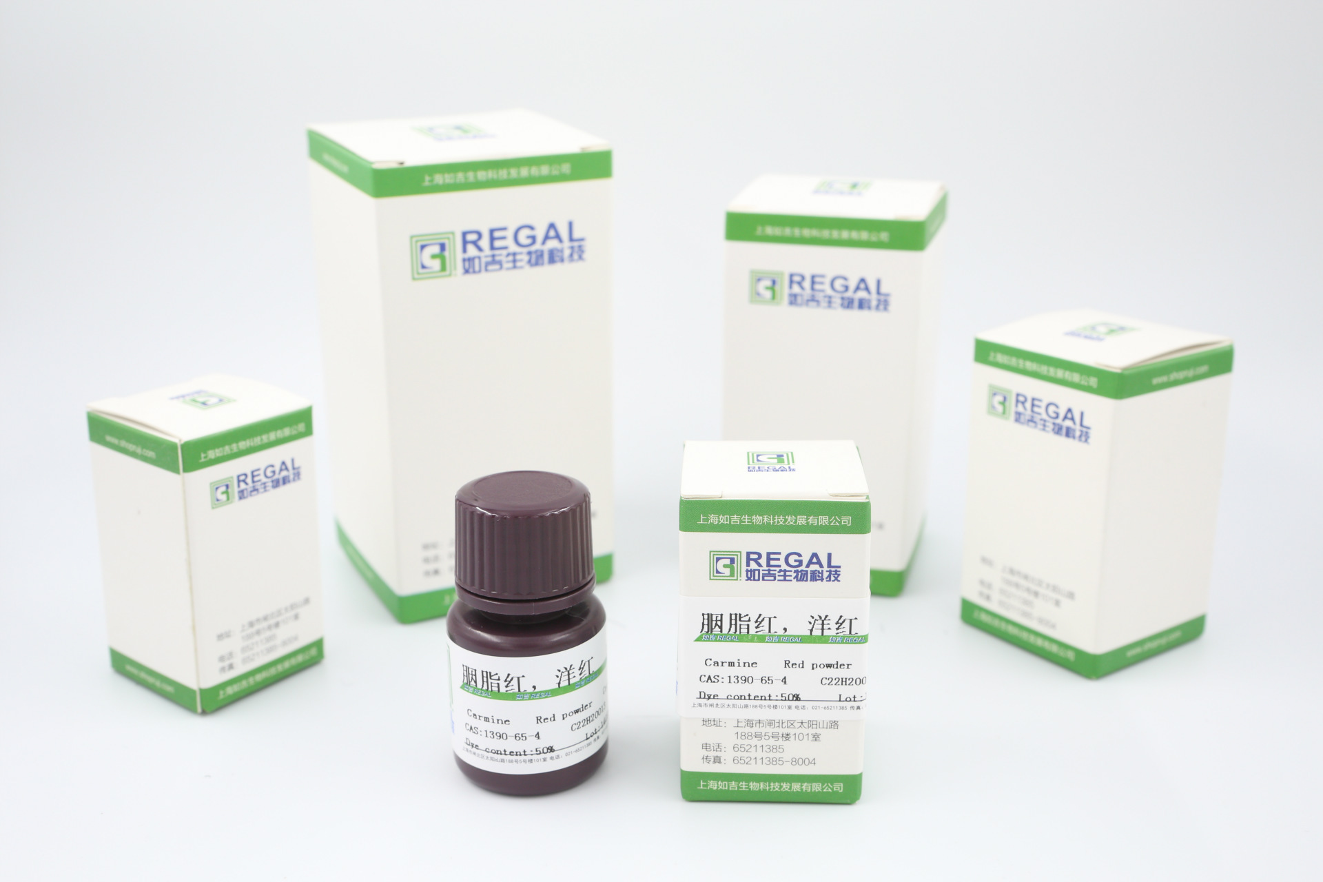 胭脂红,洋红,卡红 10g美国原产（Biofer分装）cas:1390-65-4