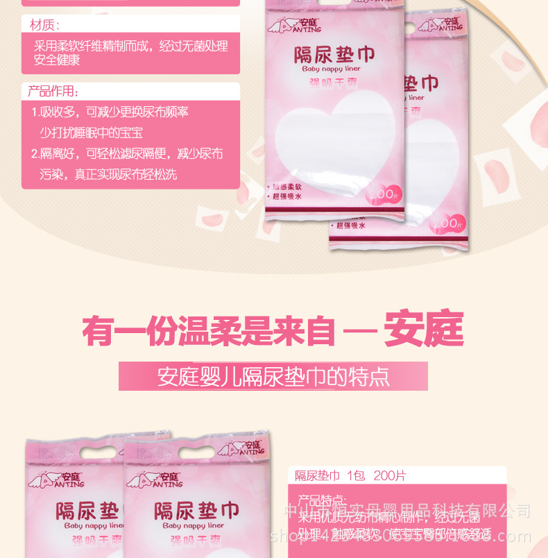 隔尿墊巾_03