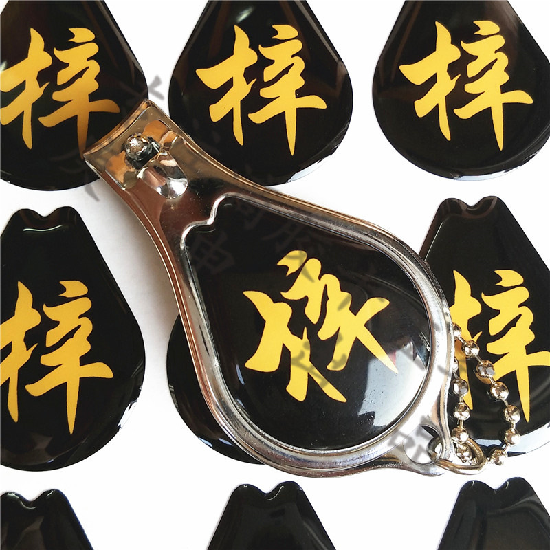 【】指甲剪水晶滴胶订制异形水晶滴胶商标水晶滴胶指甲贴纸