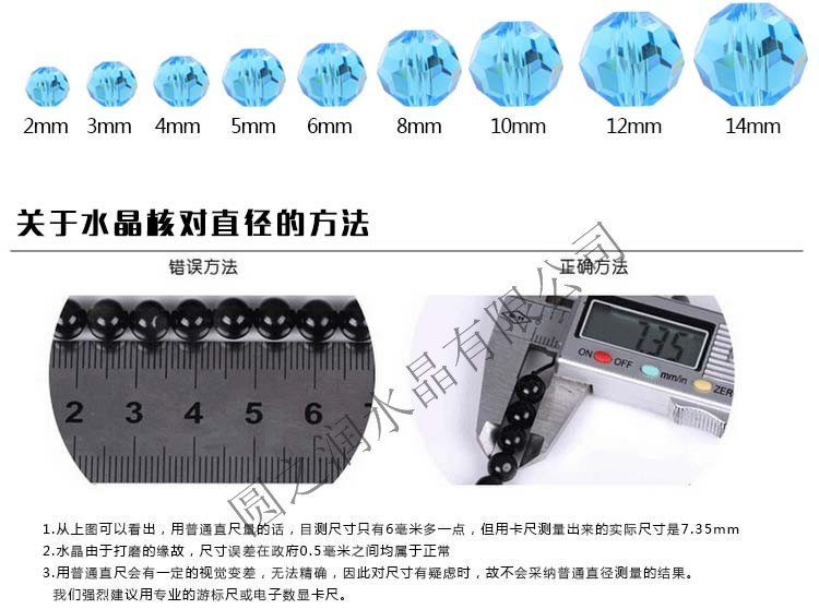 32 football beads_05