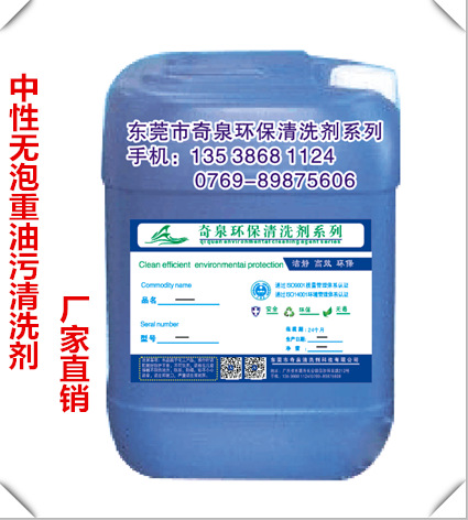 碱性重油污清洗剂 地板瓷砖油污分散剂 工业车间地面黑斑清洁剂