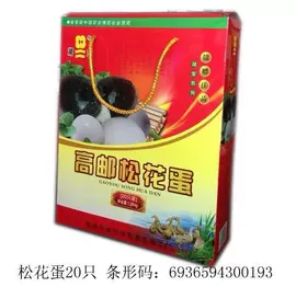 咸蛋类;皮蛋类;其他蛋制品