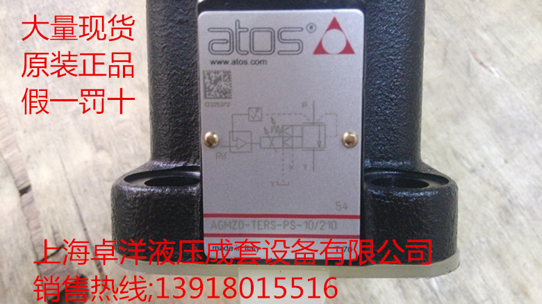 AGMZO-TERS-PS-10/210  现货+原装正品阿托斯产品