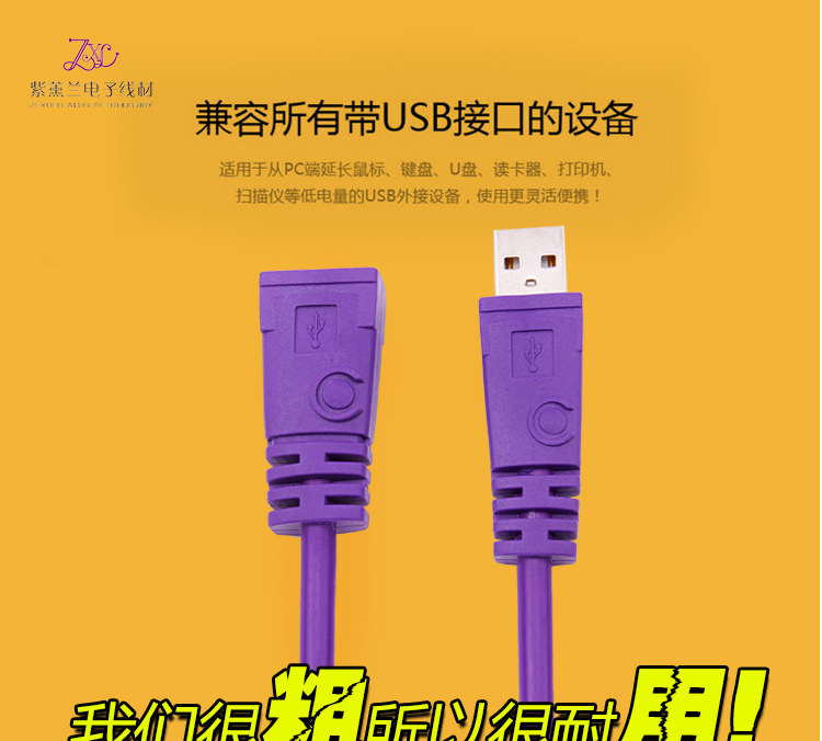 Prolongateur USB - Ref 434362 Image 4