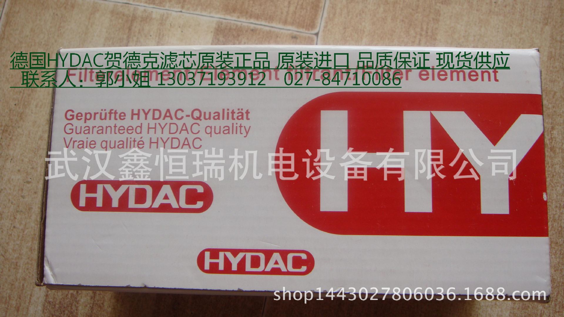 德国HYDAC贺德克滤芯 0850R010BN3HC 0850R020BN3HC现货