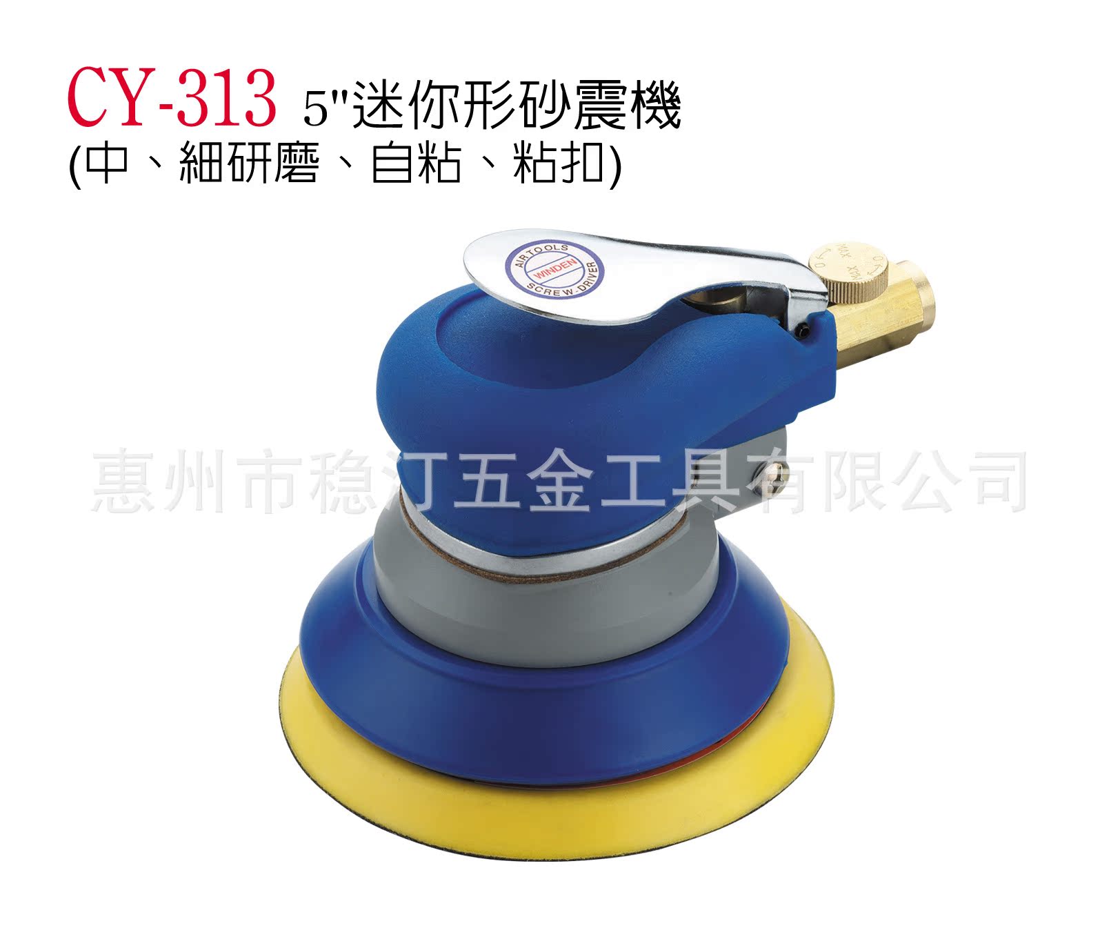 抛光机 气动砂震机 气动打磨机 气动砂纸机 稳汀A.WINDEN 包