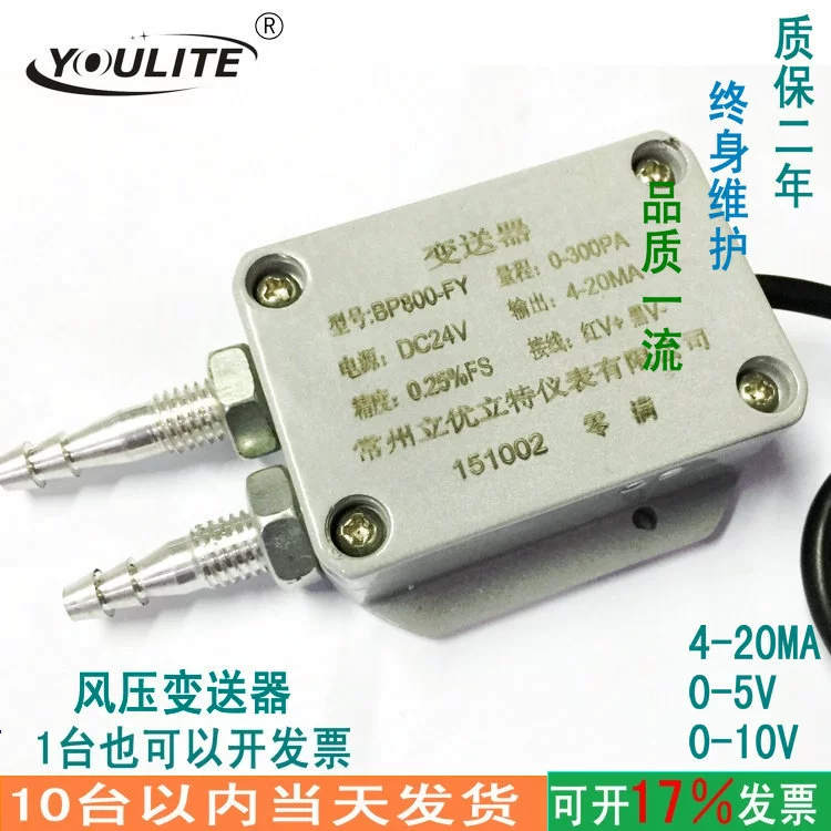 Датчик давления подачи воздуха под давлением в передней части лифта BP800 Контроль давления воздуха в передней комнате лифта