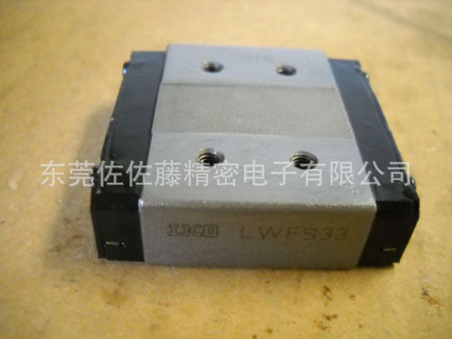 IKO滑块LWFS33ボール