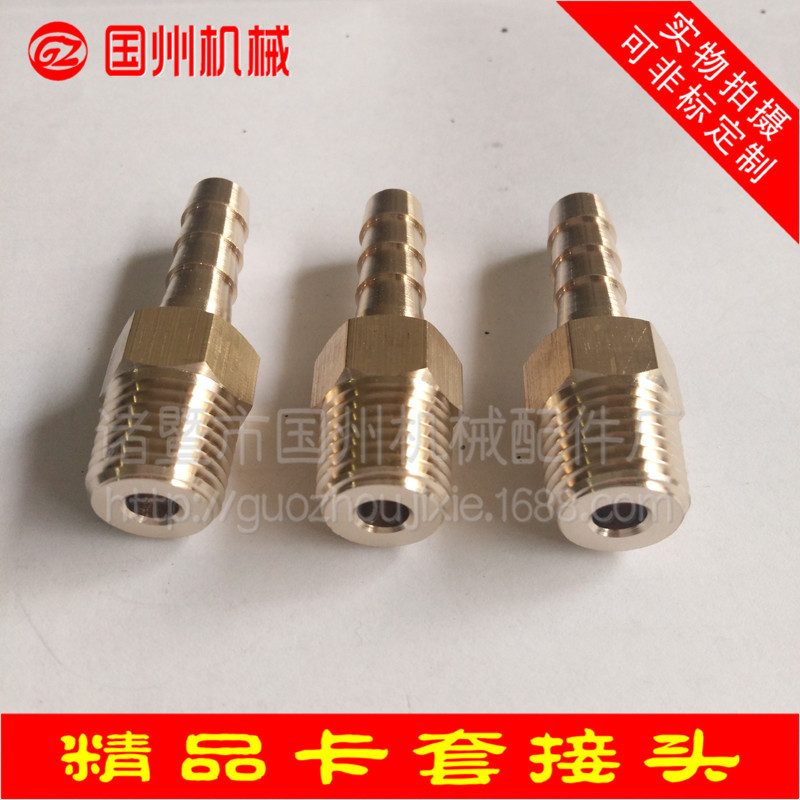 供应 优质黄铜宝塔接头 PU气管插芯 快插￠8转2分美制NPT外螺纹