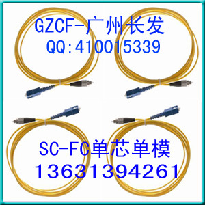 FC-SC单芯单模跳线01